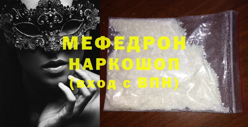 Меф mephedrone  Бугуруслан 